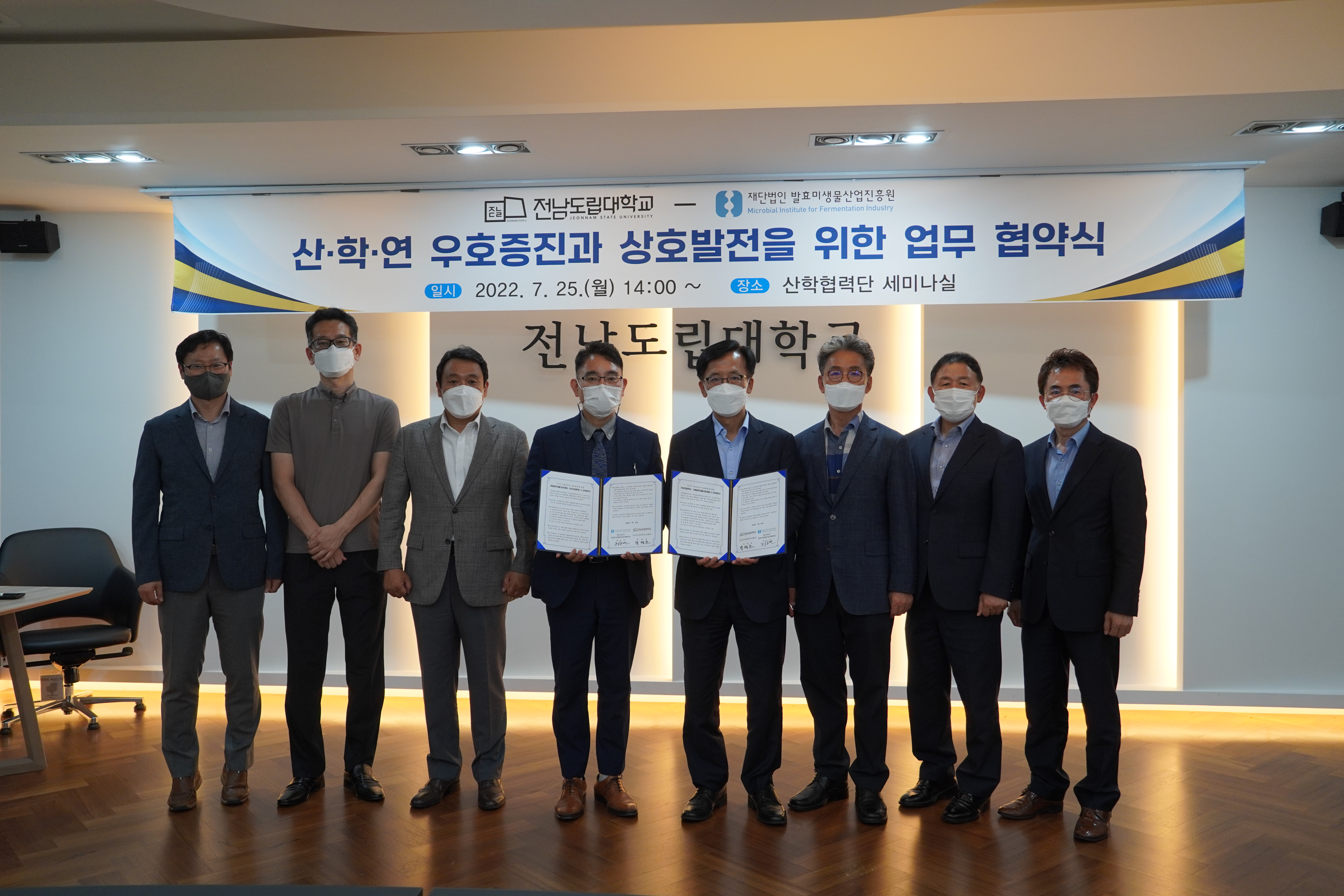 보도자료 사진 2(전남도립대, (재)발효미생물산업진흥원 업무협약).JPG