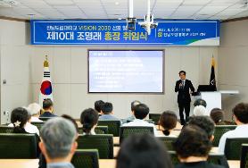 전남도립대 비전 2030 선포식