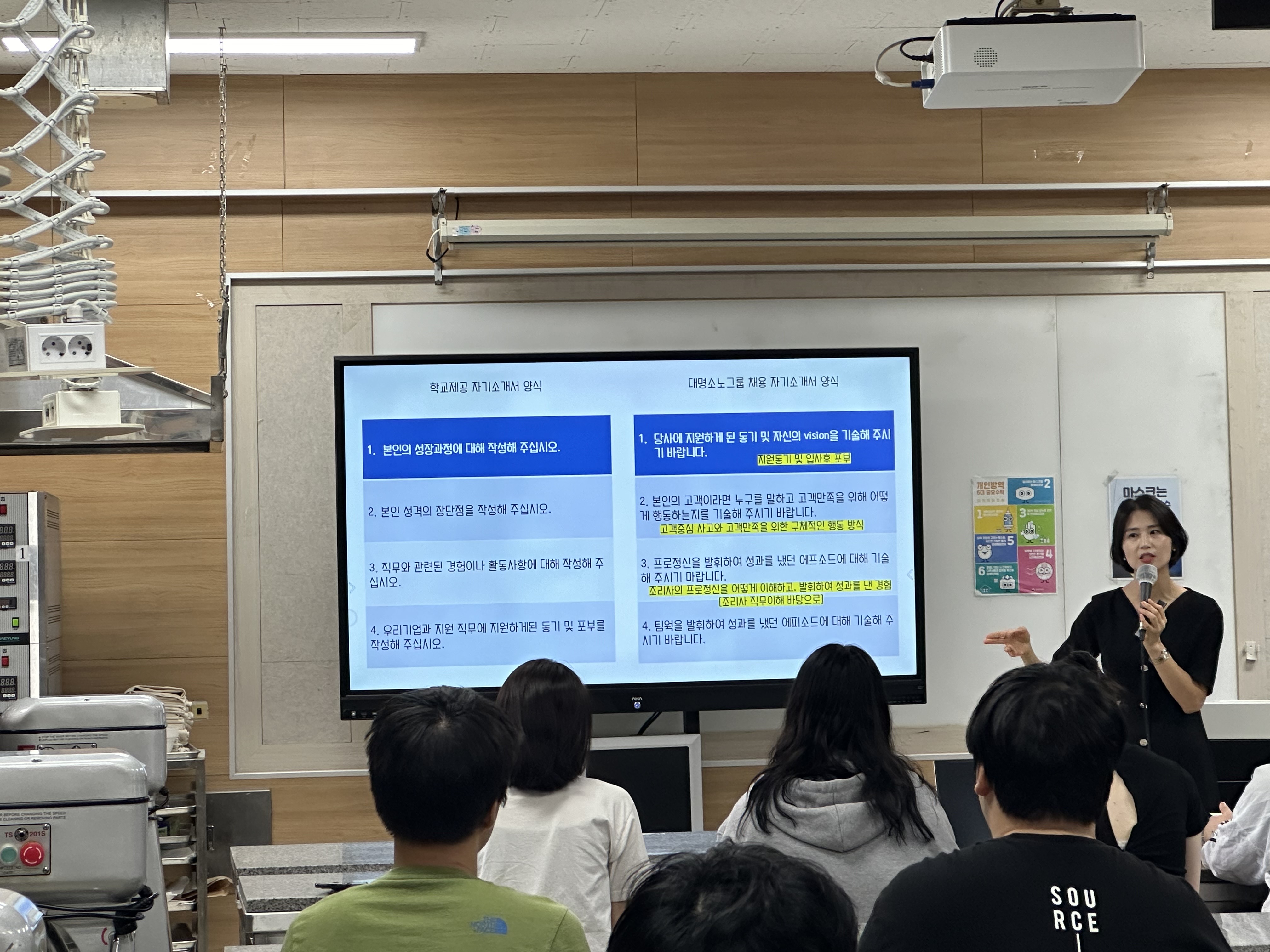 호텔조리제빵과 2일차(이력서&자기소개서 개인코칭) 제과제빵 1.jpeg