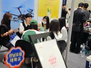 2023년 7.15~16 김대중컨벤션센터 - 2024년전국대학입시상담회 