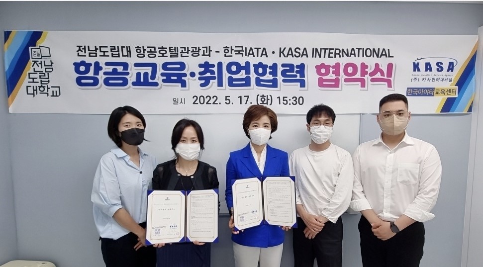 전남도립대 항공호텔관광과와 한국아야타(주)카사인터네셔널 협약서 (사진).jpg