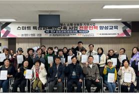 전남도립대 식품생명과학과, 해썹 팀장과정 교육 성료