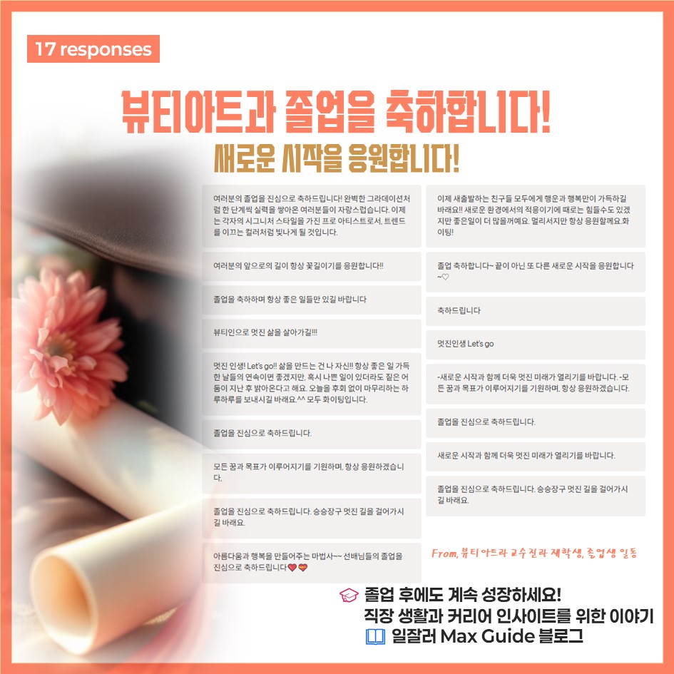 졸업생 축하카드 2.jpg