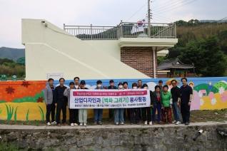 산업디자인과 가사문학면 경상마을회관 벽화그리기 봉사활동 단체사진