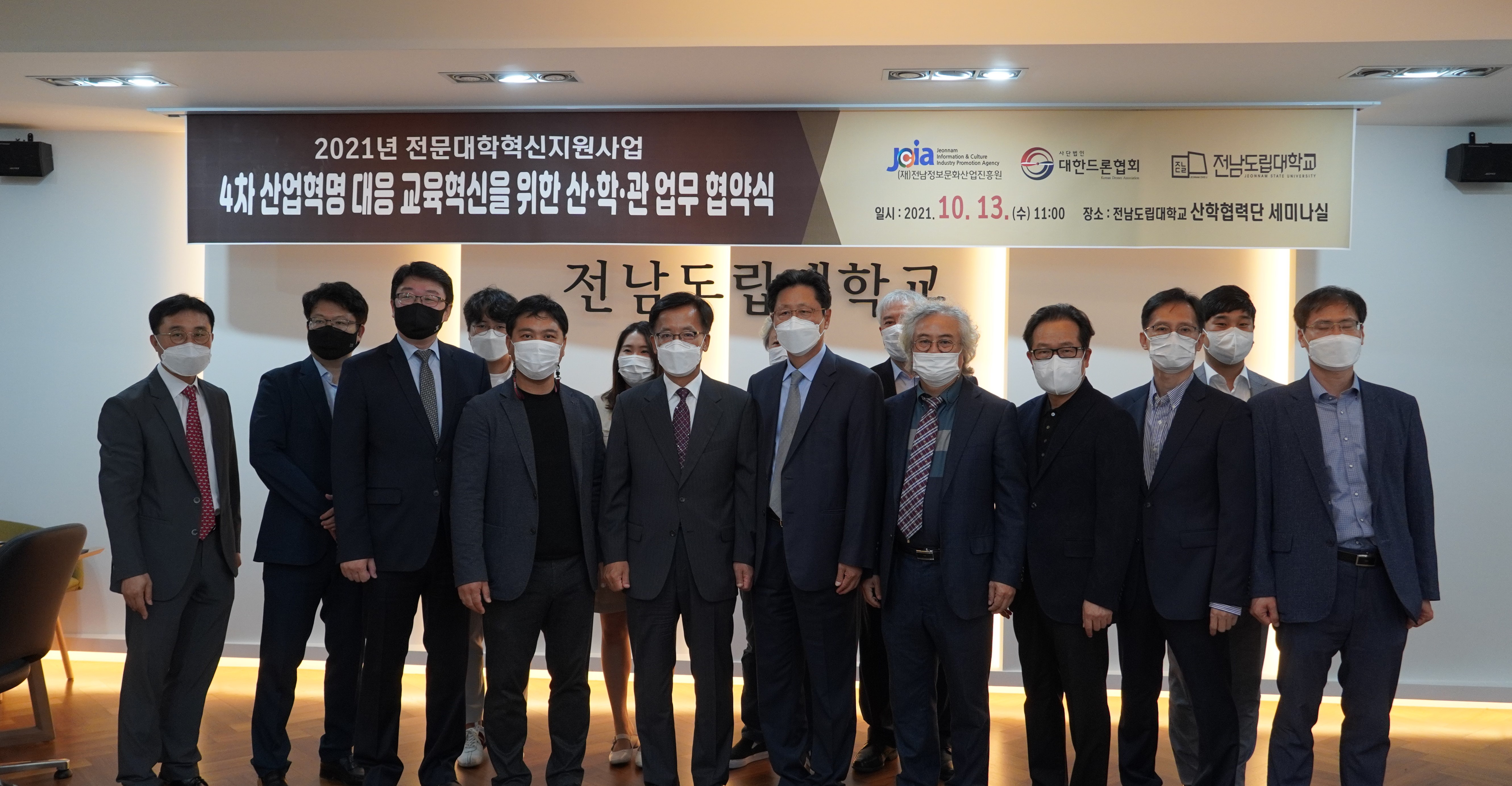 협약식 사진(2021.10.13).jpg