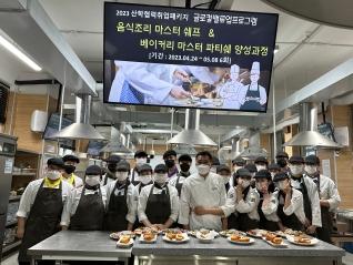 2023년 산학협력취업패키지사업·글로컬밸류업프로그램 02