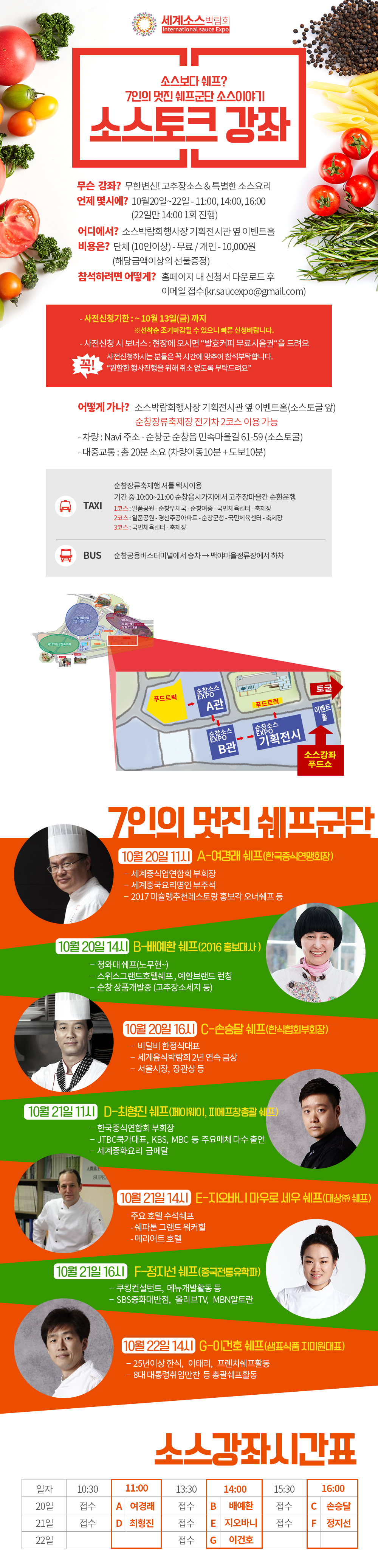 170915소스강좌홍보안.jpg