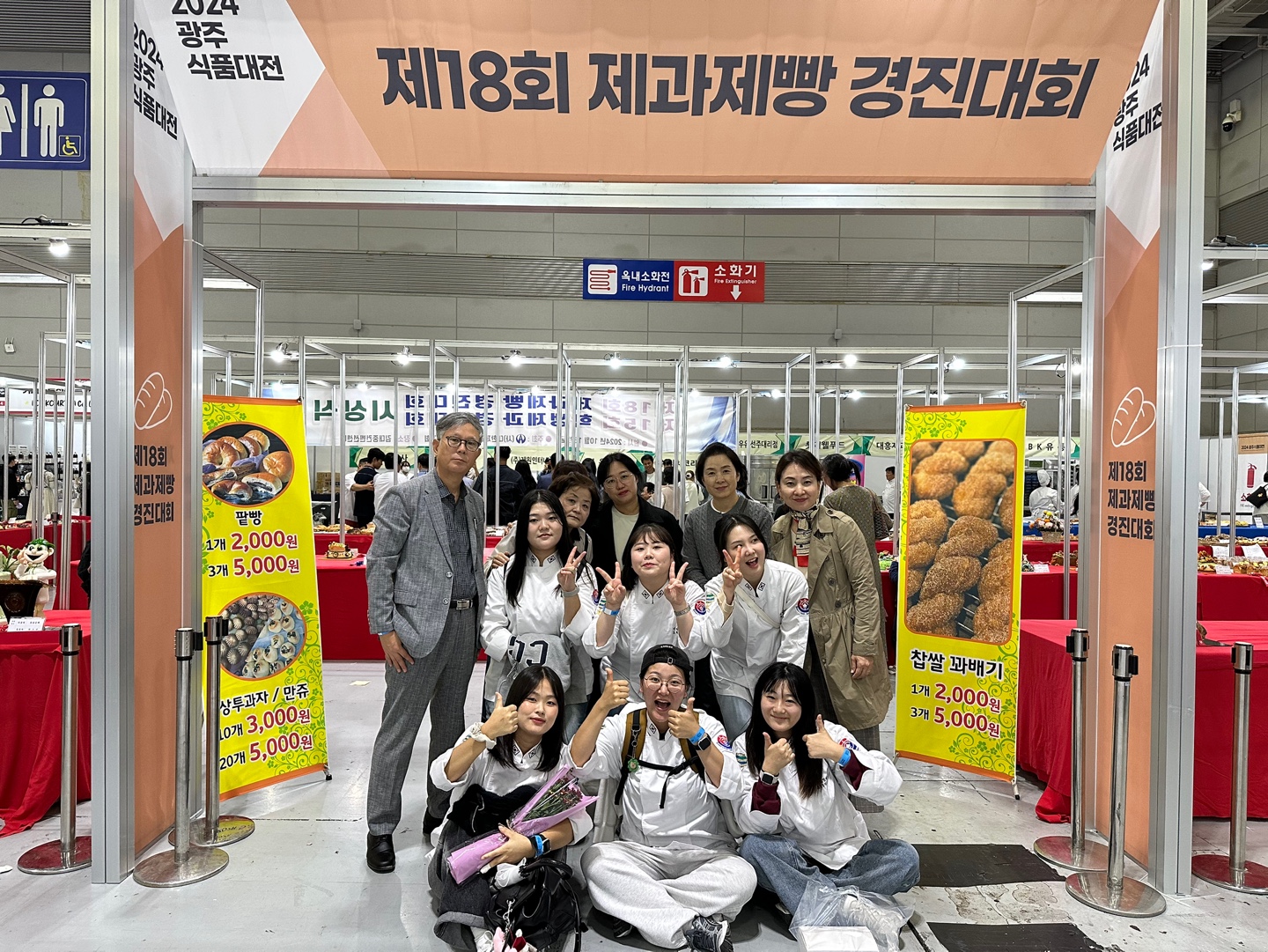 제18회 제과제빵 경진대회 사진.jpg