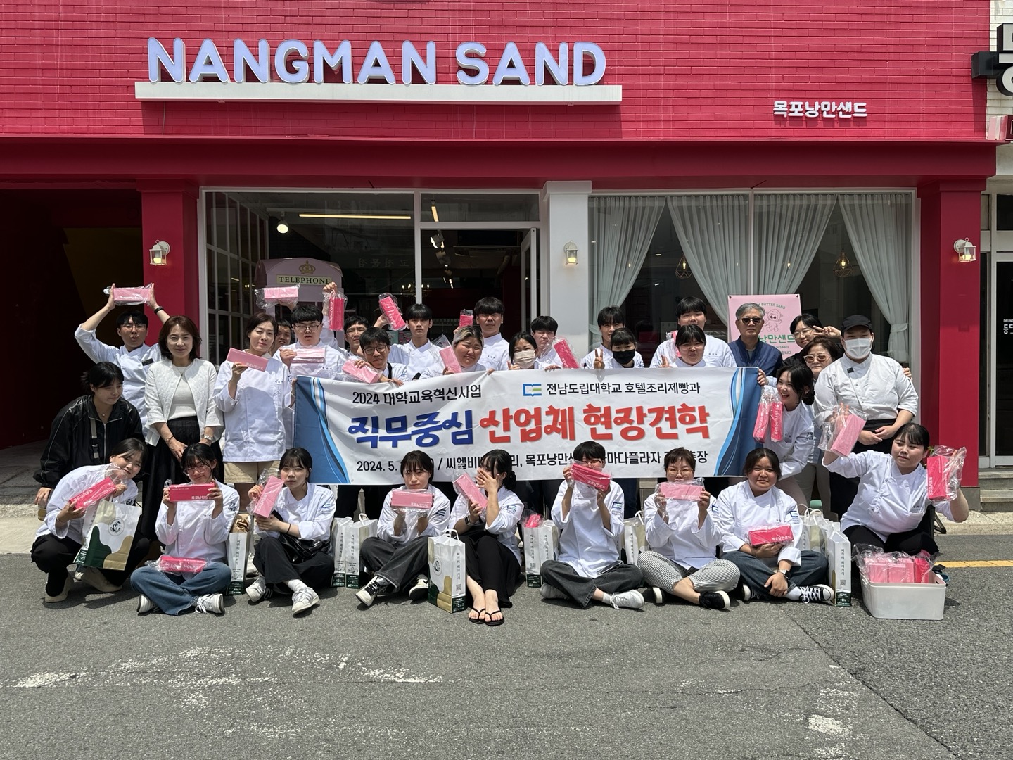 2024학년도 직무중심 산업체 현장견학(업체: 목포 낭만샌드)
