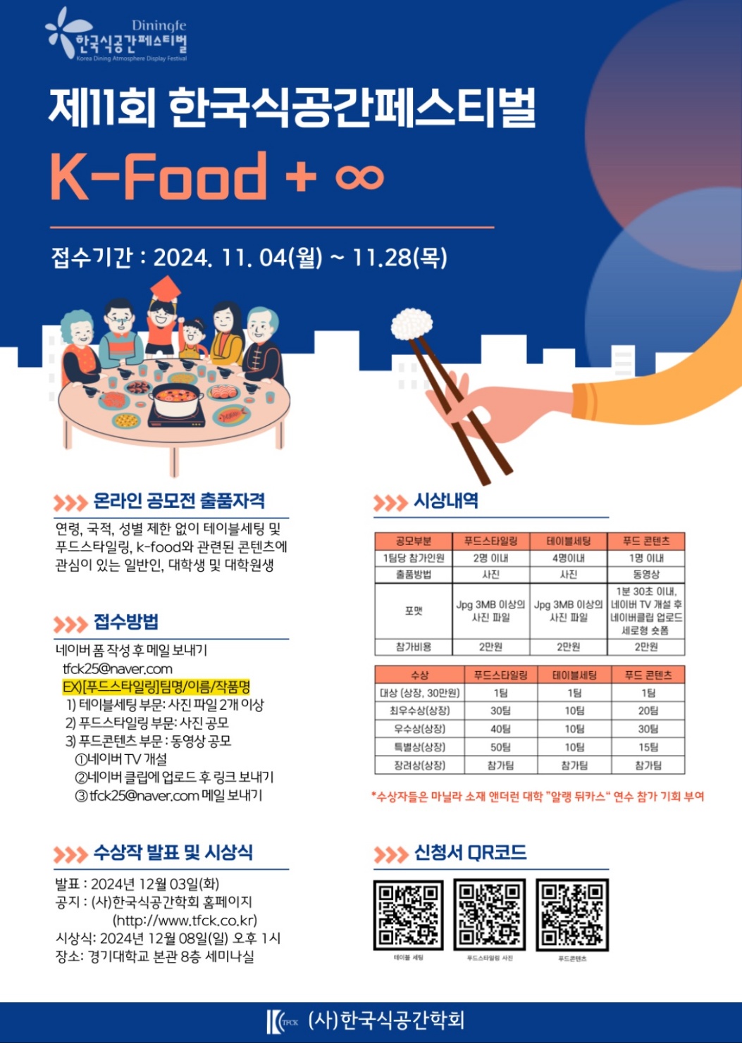 한국식공간페스티벌.jpg