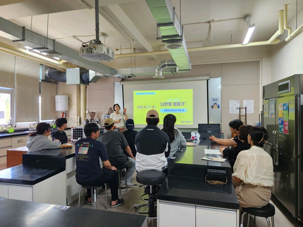 호텔조리제빵과 1일차(이력서&자기소개서작성) 조리,식음료 2.jpg