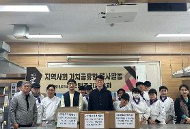 2025학년도 1학기 지역사회 가치공유형 봉사활동 제과제빵 제품 전달(혜림종합복지관)