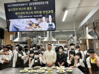 2023년 산학협력취업패키지사업·글로컬밸류업프로그램 06