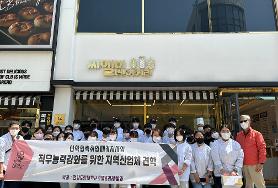 2023 산학협력취업패키지사업 직무향샹을 위한 지역산업체 견학 프로그램
