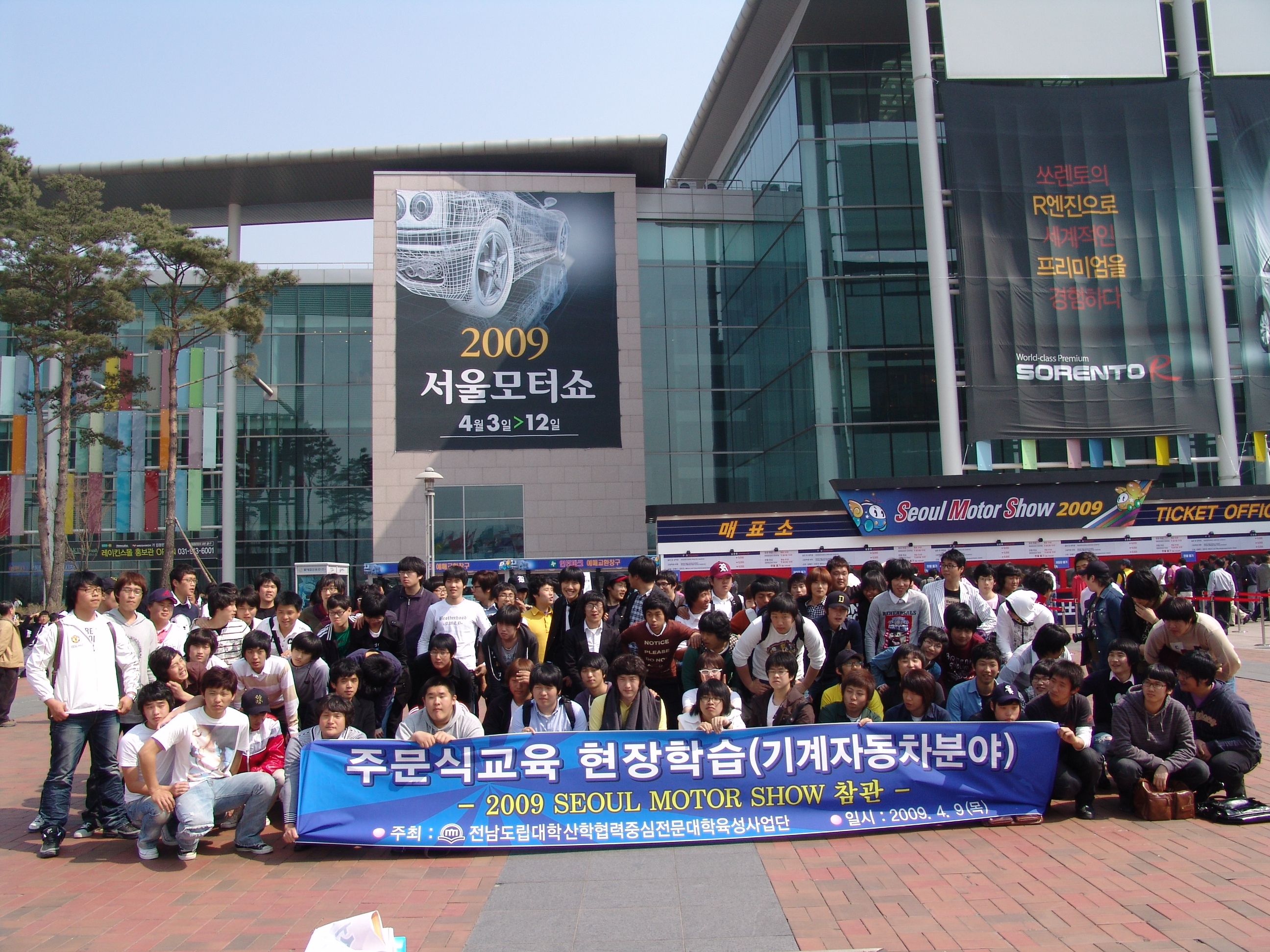 서울모터쇼_산중.JPG