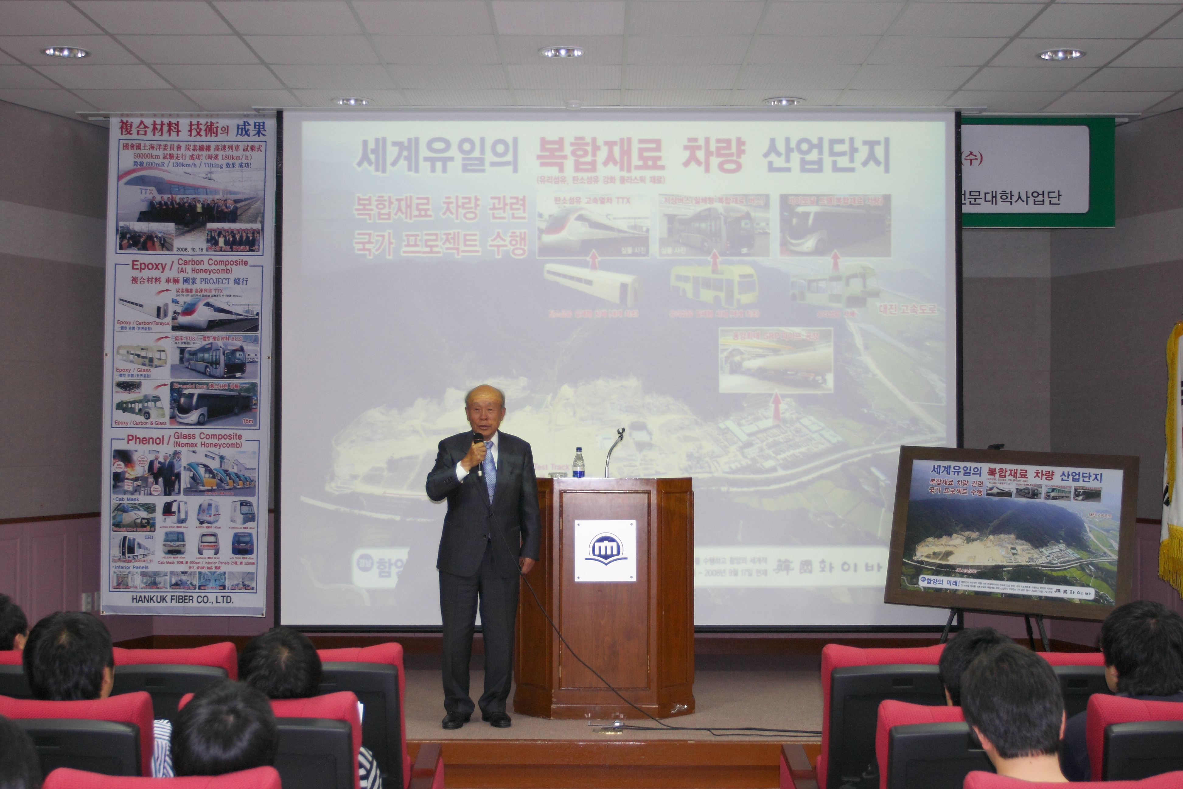 20081029-한국화이바 특강 (2).JPG