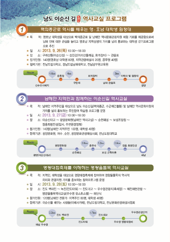 이순신길행사일정.bmp