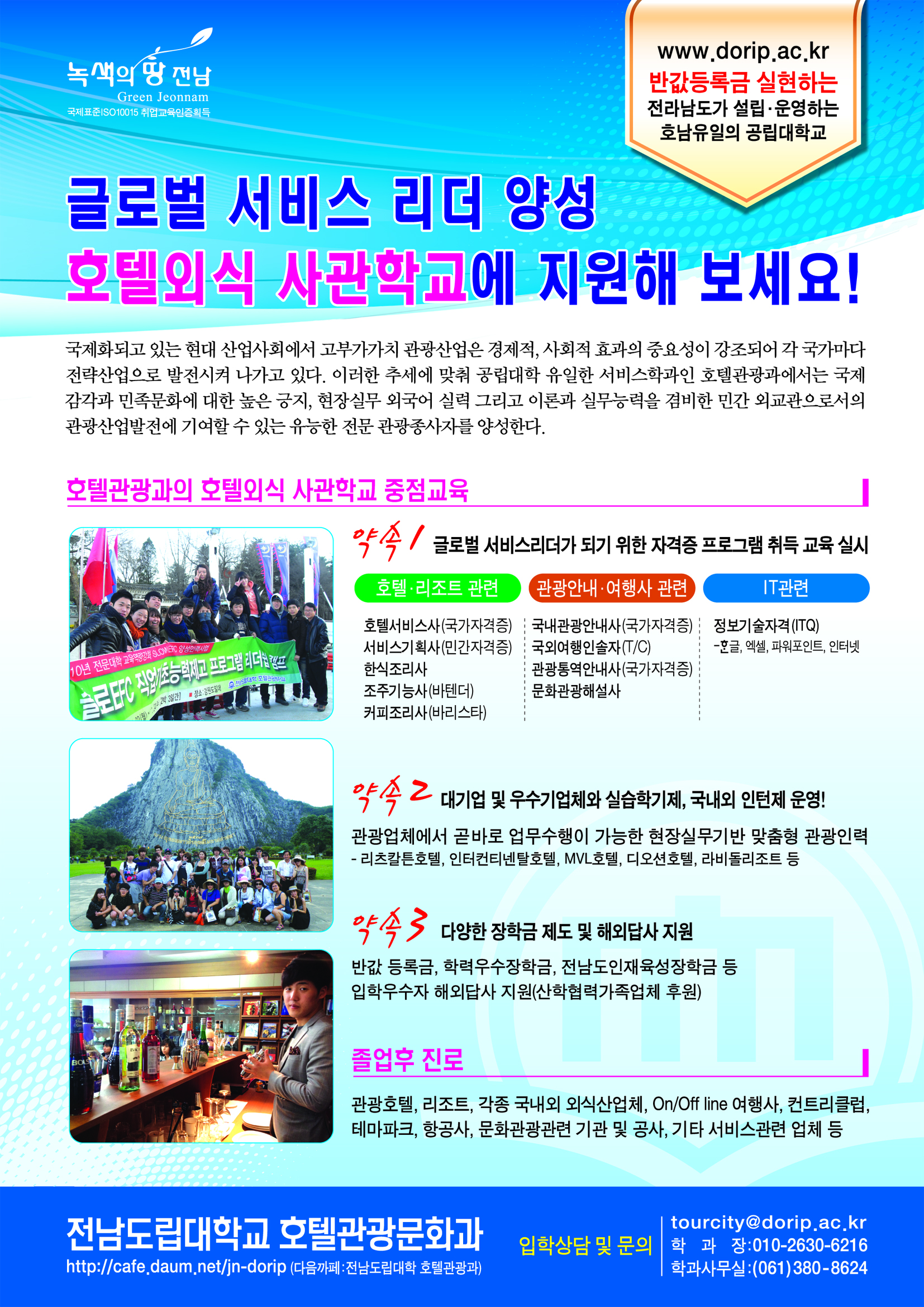 관광과.jpg