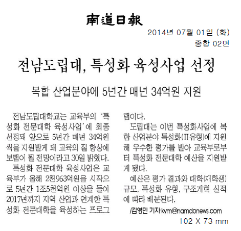도립대특성화.bmp