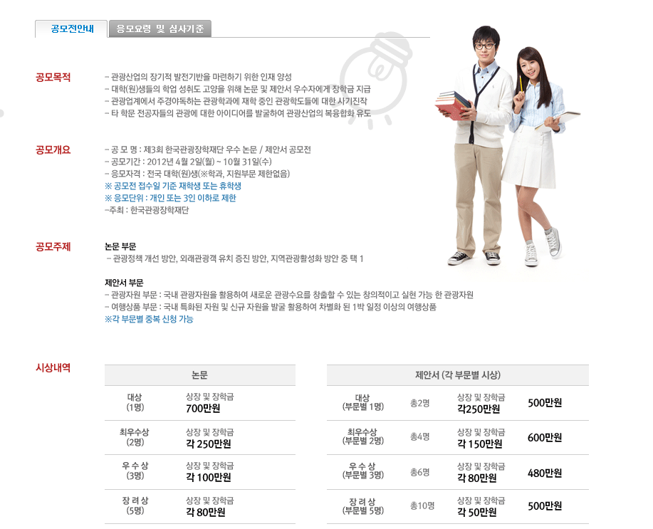 공모전.bmp