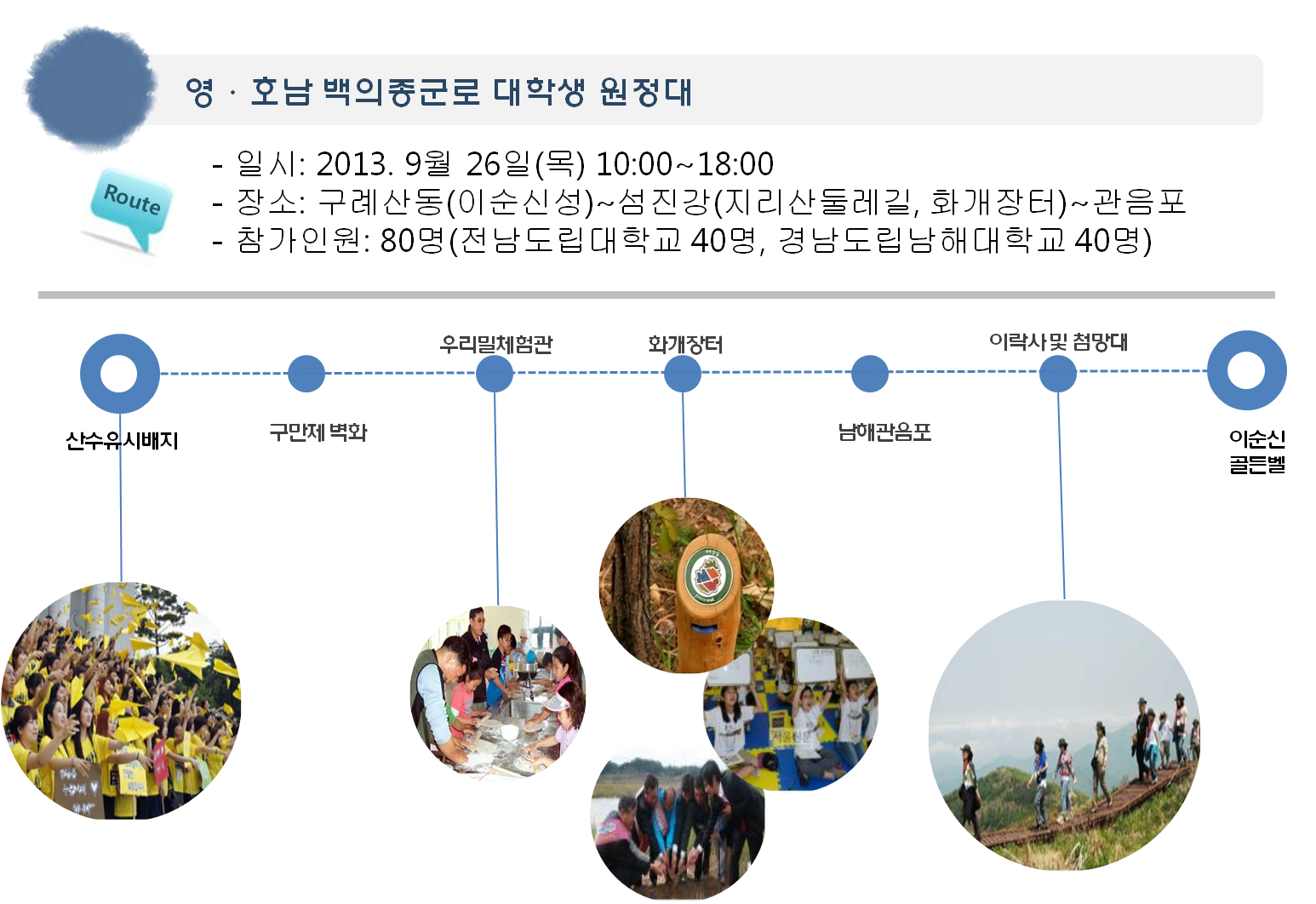 백의종군원정대.png