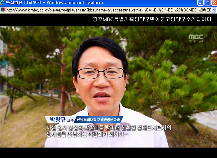 광주mbc인터뷰.bmp