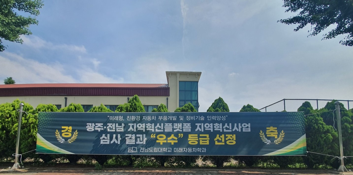 지역혁신사업 심사결과 '우수'.jpg