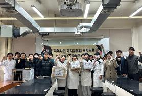 2024학년도 2학기 지역사회 가치공유형 봉사활동 제과제빵 제품 기부(푸드뱅크)