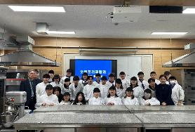 2025학년도 호텔조리제빵과 오리엔테이션 및 착복식