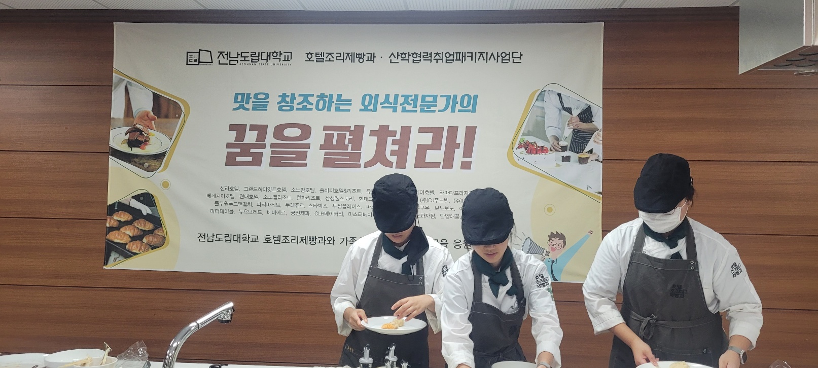 230925_응용한식조리실습5.jpg