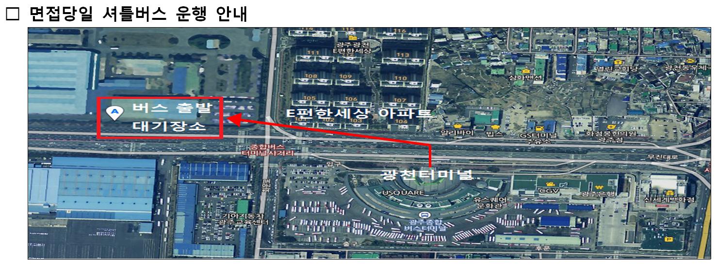 면접안내서 2.JPG