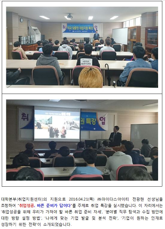 전광현(취업특강결과보고).JPG