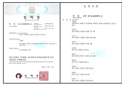 특허증-2.jpg