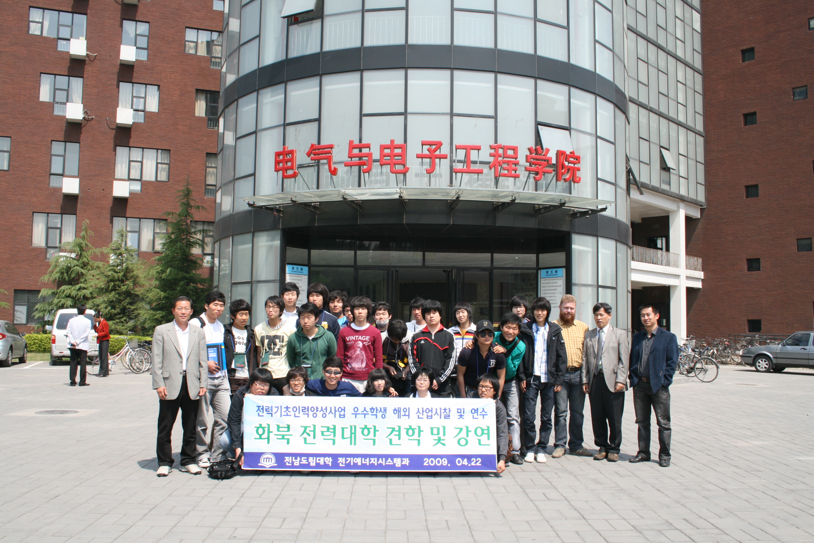 2009.4.22 중국해외연수