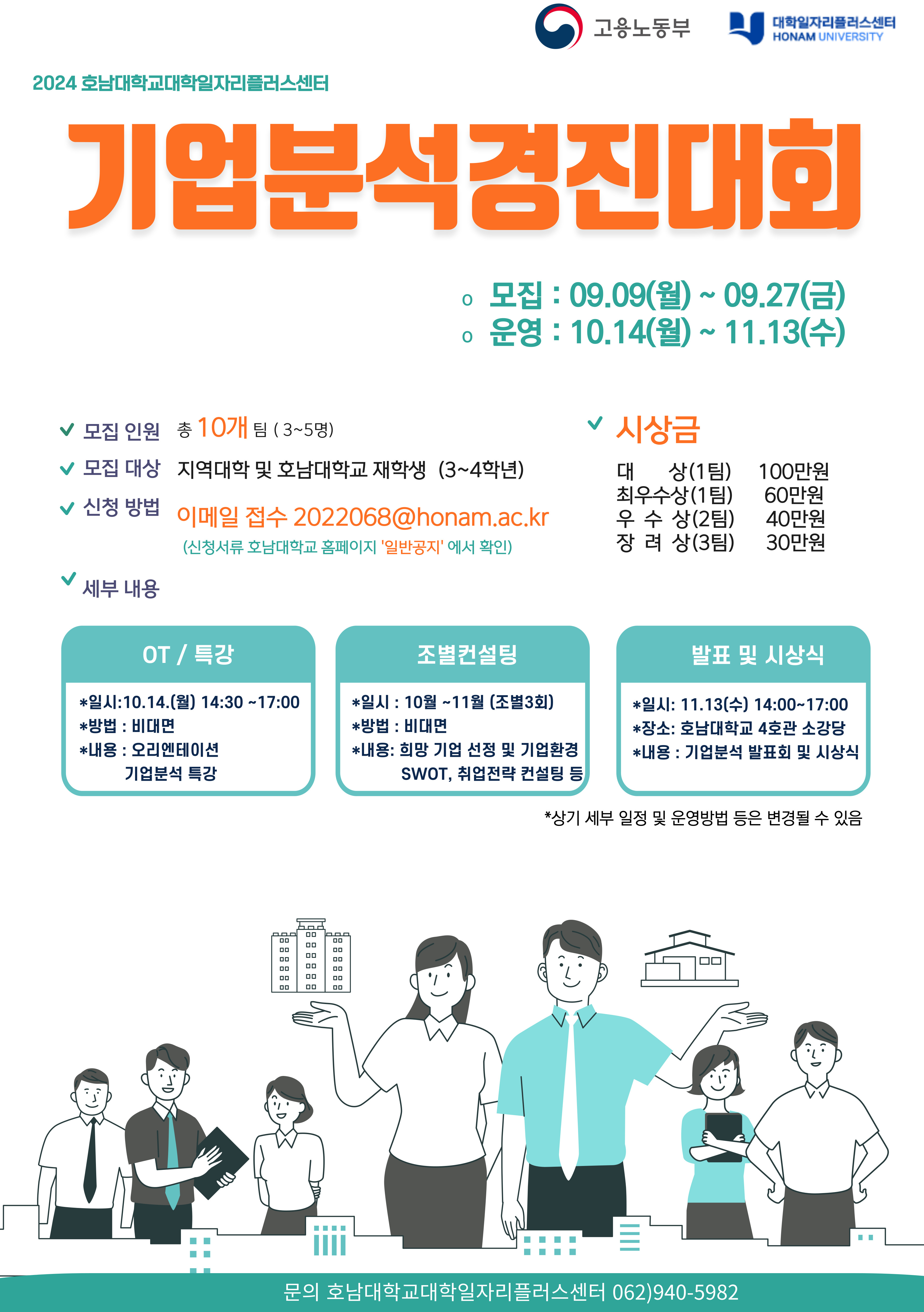 기업분석경진대회.jpg