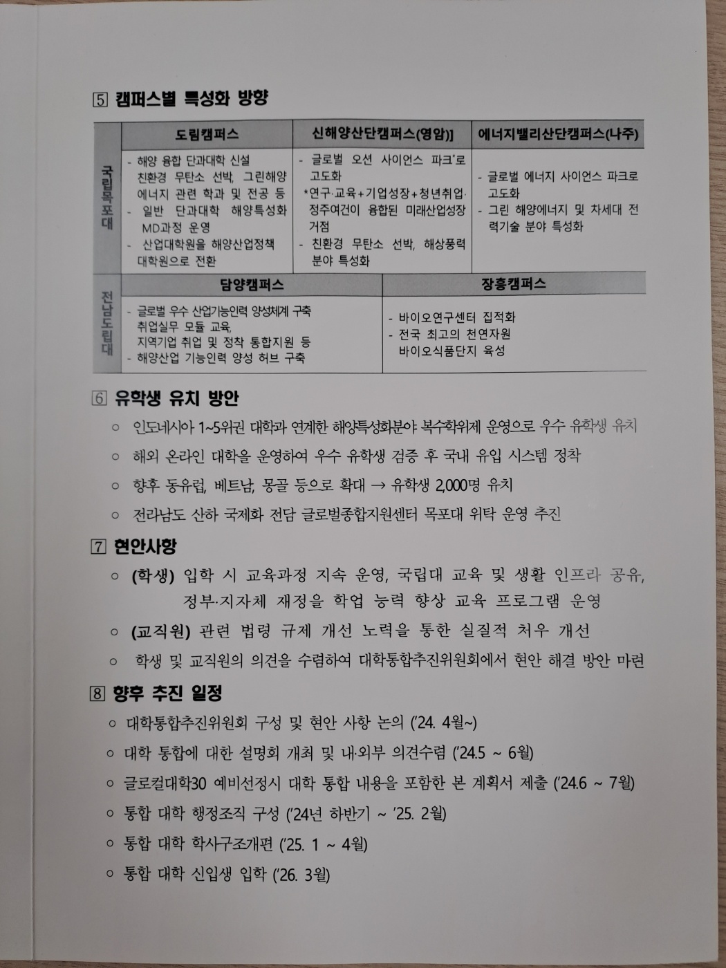 KakaoTalk_20240414_120520119_02.jpg