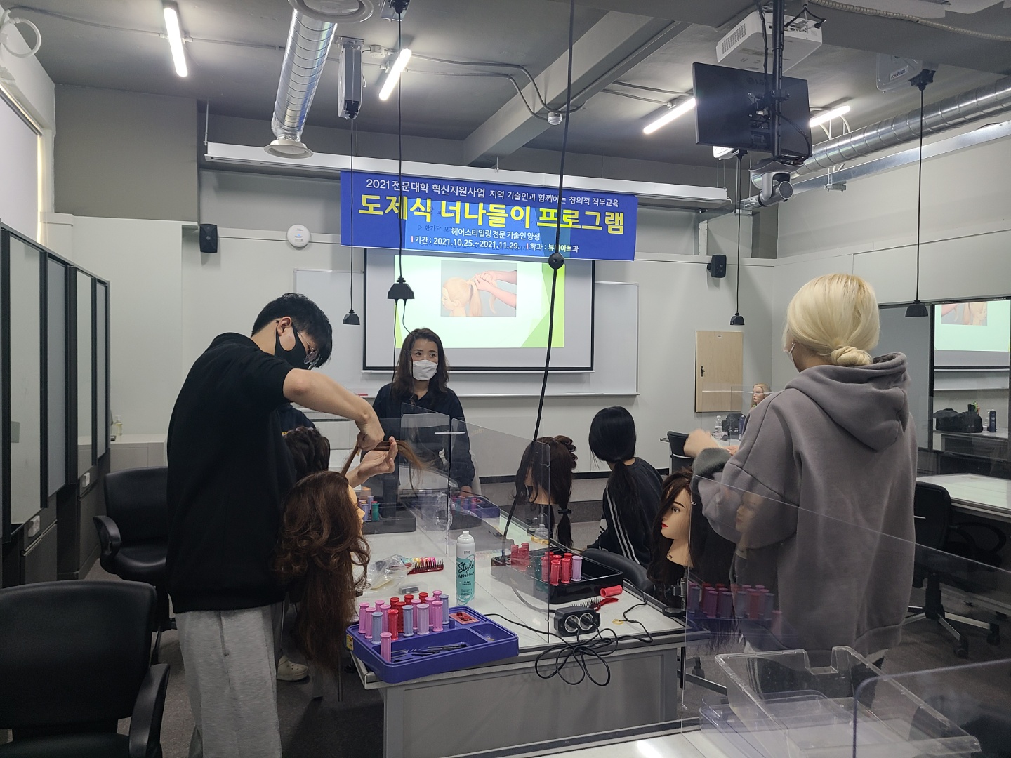2021학년도 전문대학 혁신지원사업 도제식너나들이 프로그램-나지영원장(나지영헤어카페)