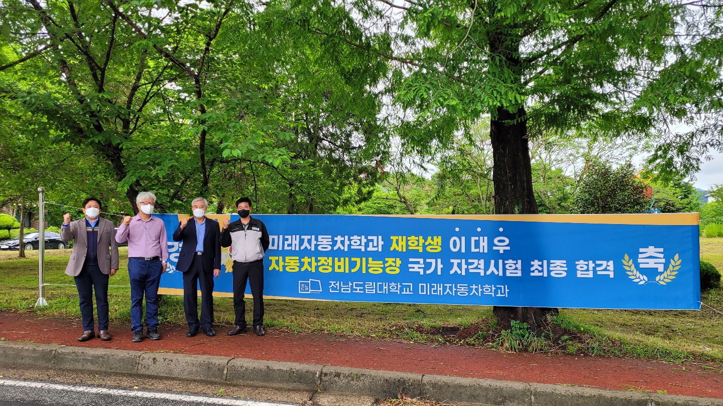 자동차정비기능장 자격 시험