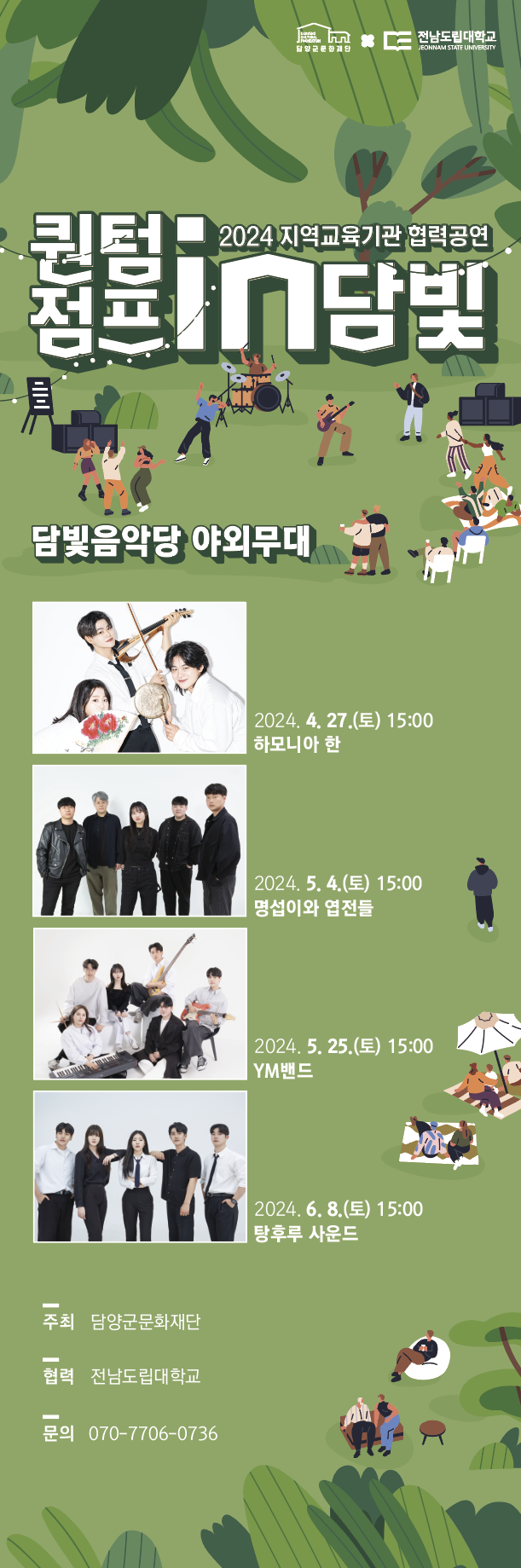 KakaoTalk_20240425_092735082.png