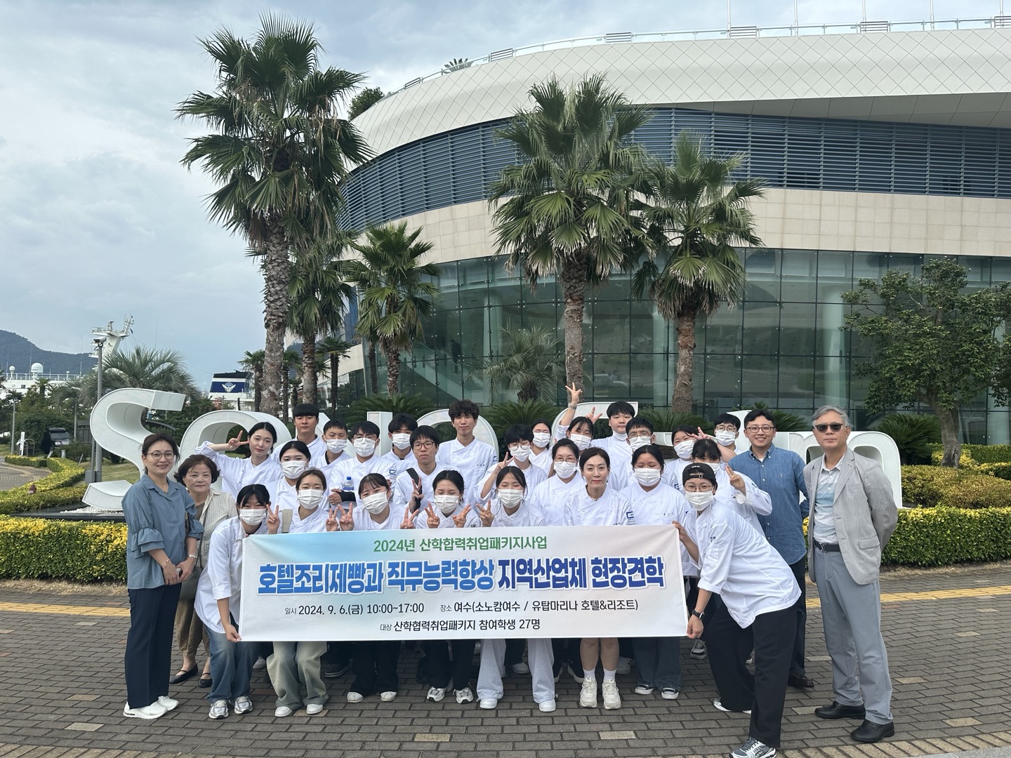 (주)소노인터내셔널 여수지점.jpg