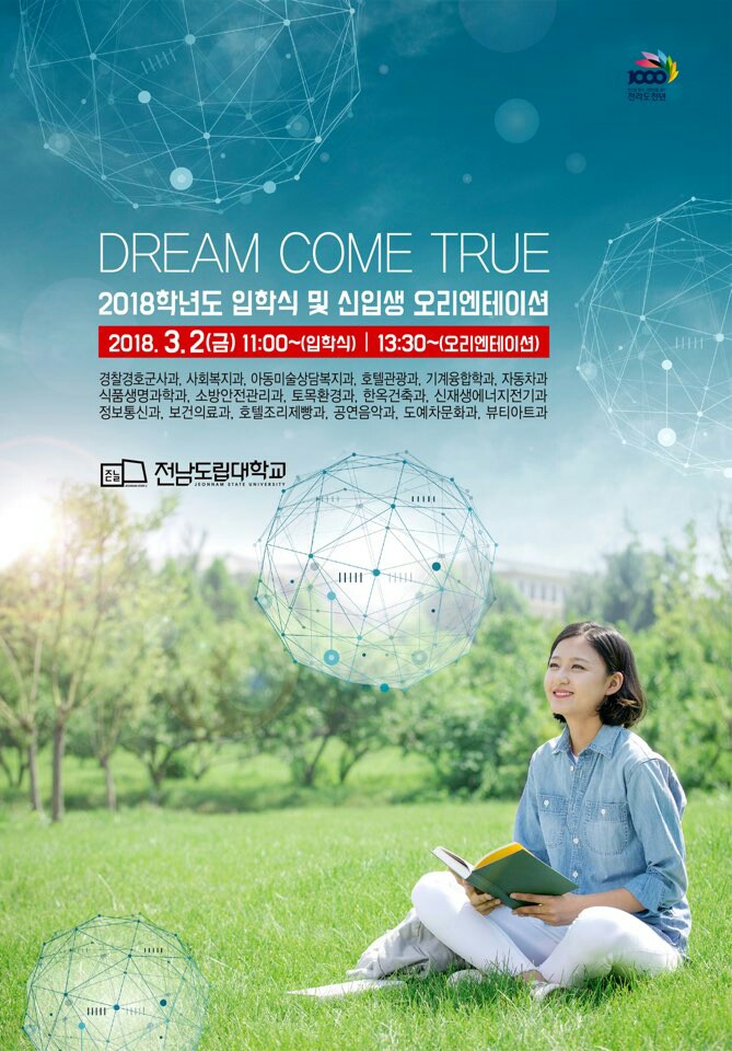 신입생 오리엔티이션.jpg