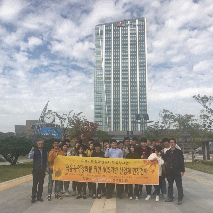 한국전력공사 본사 현장견학