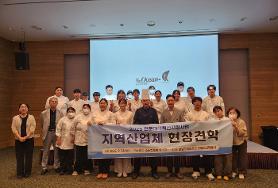 2025학년도 지역산업체 현장견학(여수 디오션리조트,소노캄호텔)