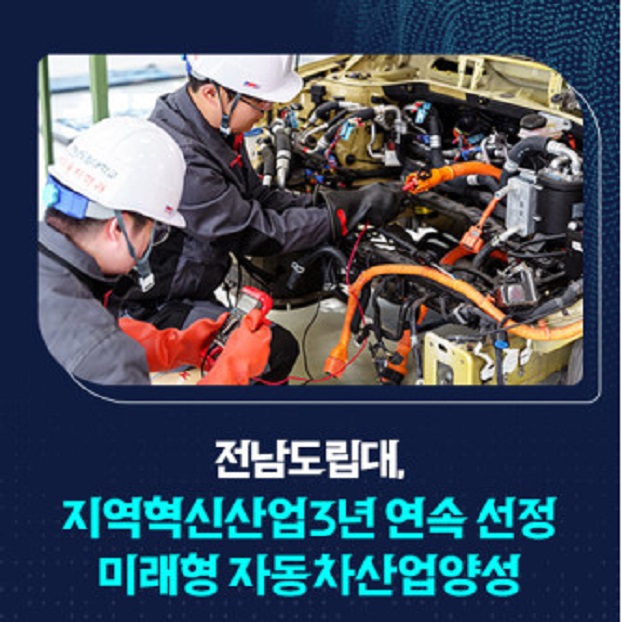 지역혁신산업3 연속 선정 미래형 자동차산업양성