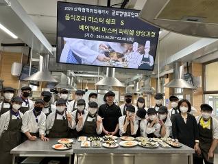 2023년 산학협력취업패키지사업·글로컬밸류업프로그램 05