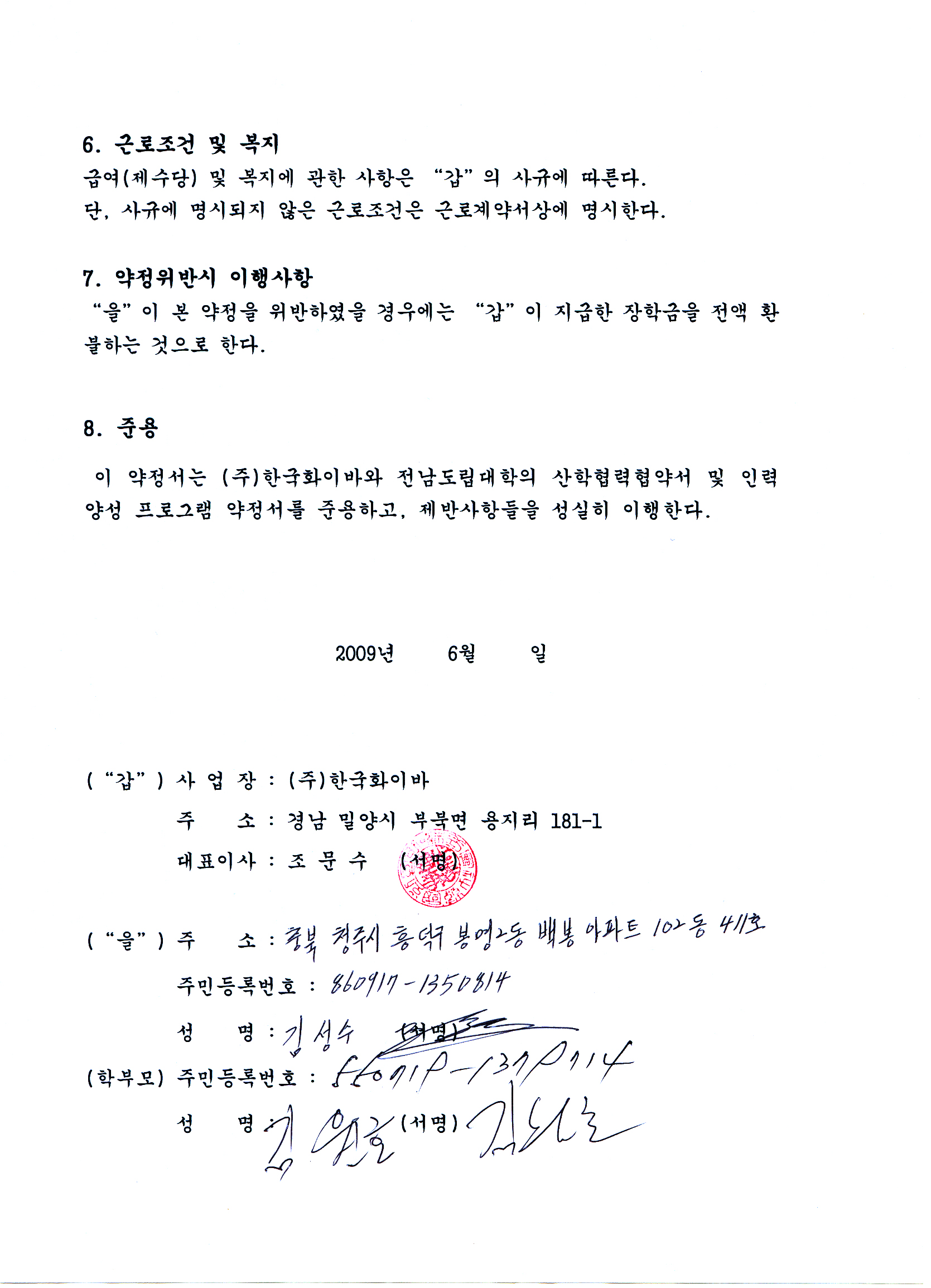 약정서_2.jpg
