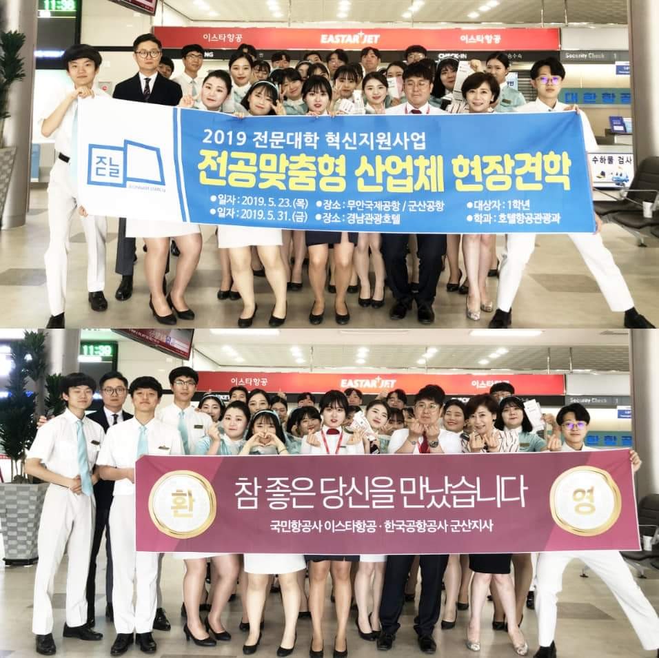 군산,무안공항 홈페 업로드 사진.jpg