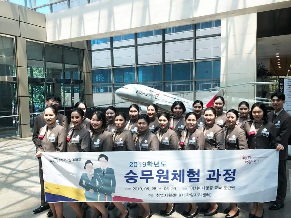 아시아나 승무원 체험.jpg