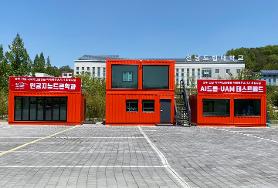 전남도립대학교 AI드론 UAM 테스트베드