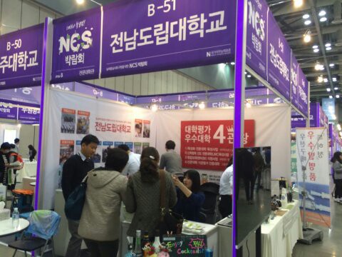 능력중심사회 구현을 위한 ncs 박람회 2.jpg